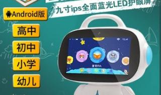 英语学习机 英语学习机